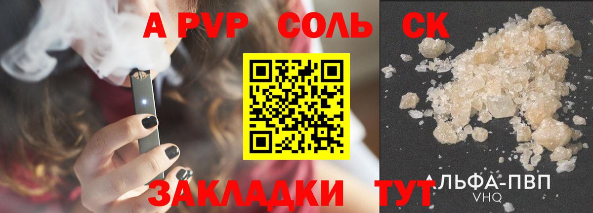 Химки  Альфа ПВП Crystall  Вход с VPN  Alfa_PVP  A-PVP Crystall  Альфа ПВП кристаллы 