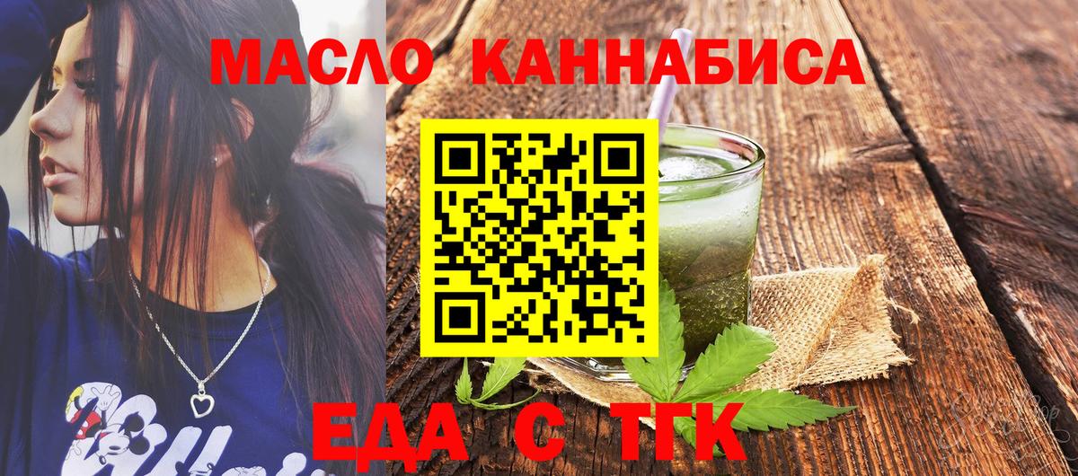 Химки  Еда ТГК марихуана  Вход с VPN 