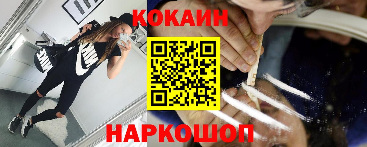 Кокаин Боливия  Cocaine 99%  COCAIN  Вход с VPN  Химки 