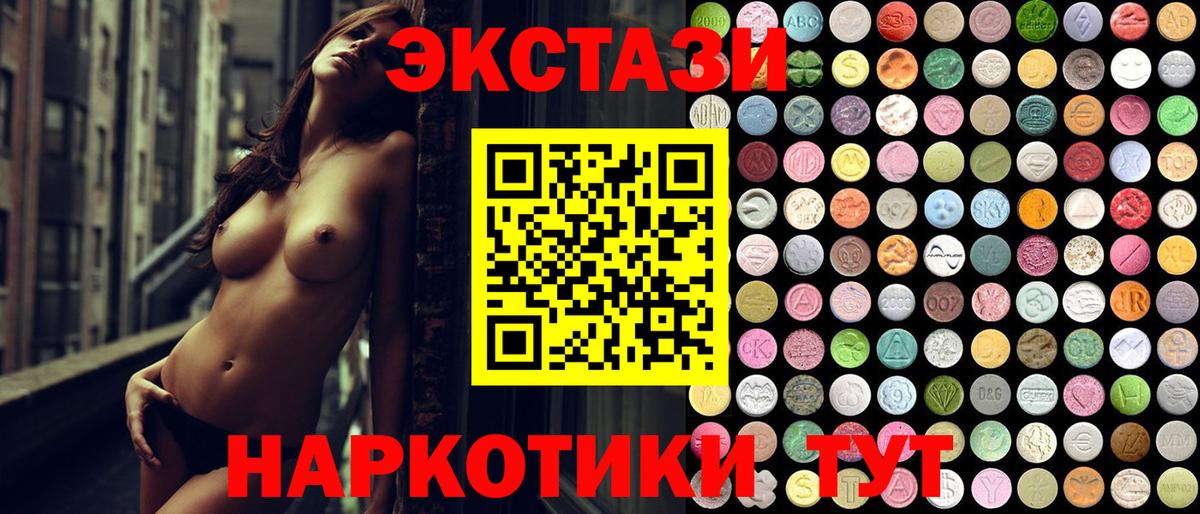 Химки  Ecstasy Дубай  Ecstasy  Вход с VPN  Ecstasy ешки 