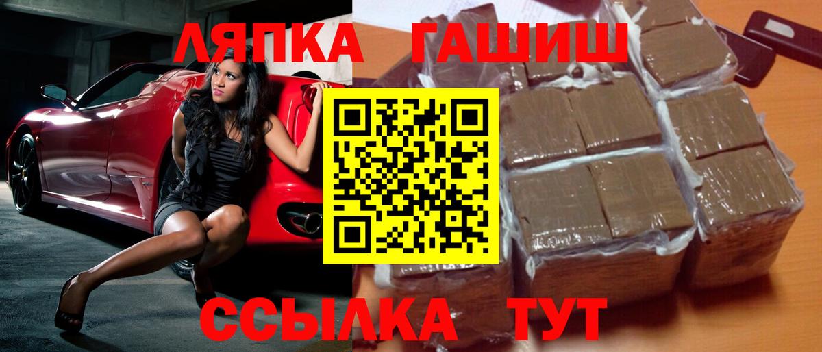 ГАШИШ ice o lator Химки