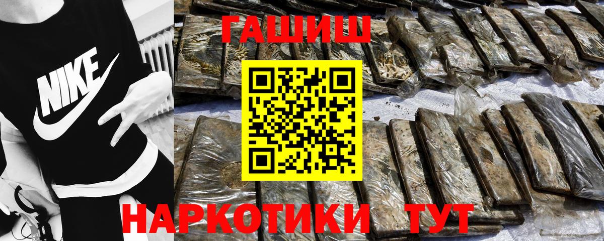 Гашиш индика сатива  ГАШ убойный  Химки  Гашиш  Вход с VPN 