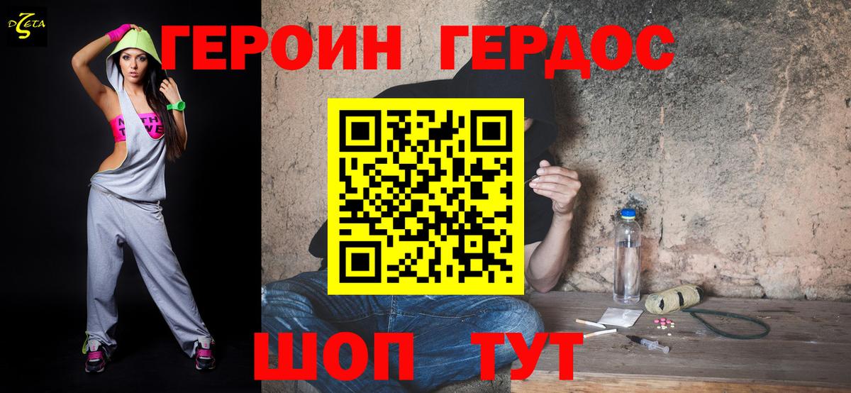 Героин герыч  Вход с VPN  Героин  Химки 