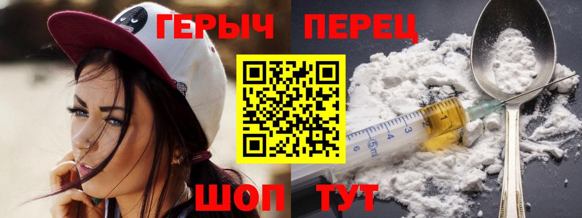 ГЕРОИН VHQ Химки