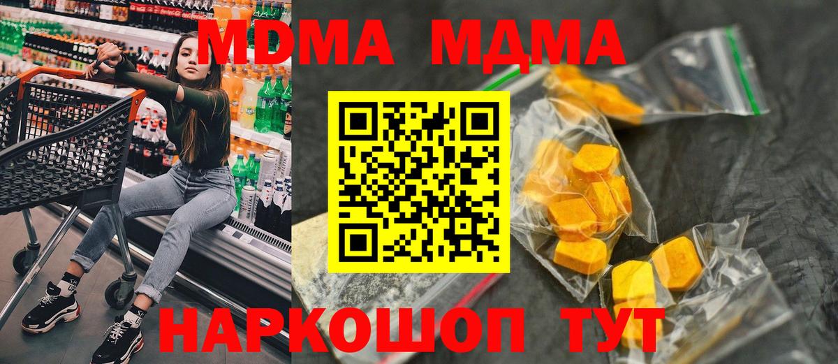 MDMA  МДМА Molly  Вход с VPN  Химки  MDMA молли 