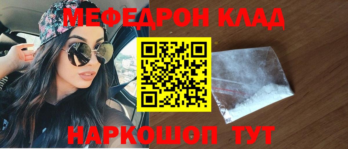 Мефедрон VHQ  МЕФ  Меф кристаллы  Химки  Вход с VPN 