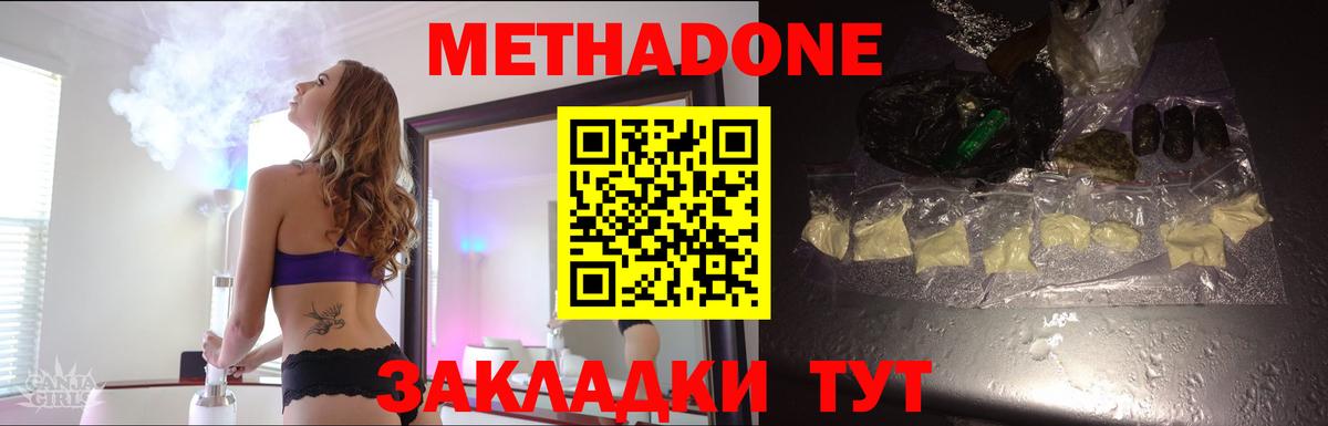 Метадон мёд Химки