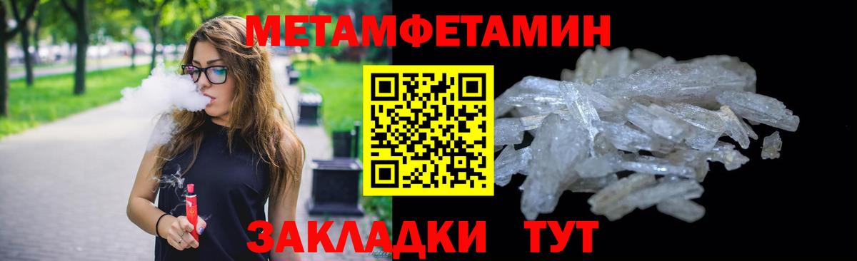 Первитин витя Химки