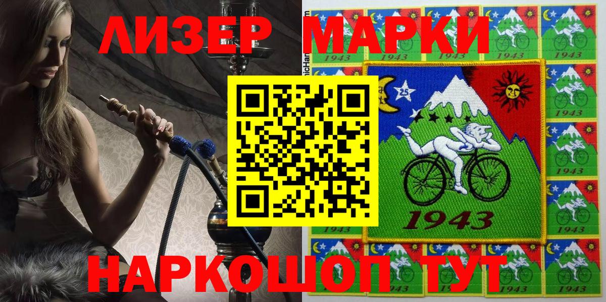 Химки  Марки 25I-NBOMe 1,8мг  Вход с VPN 