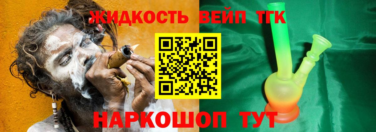 ТГК гашишное масло Химки