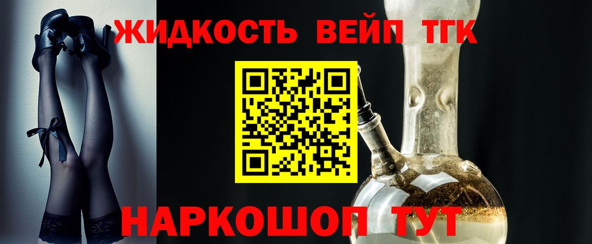 ТГК концентрат  Вход с VPN  Химки 